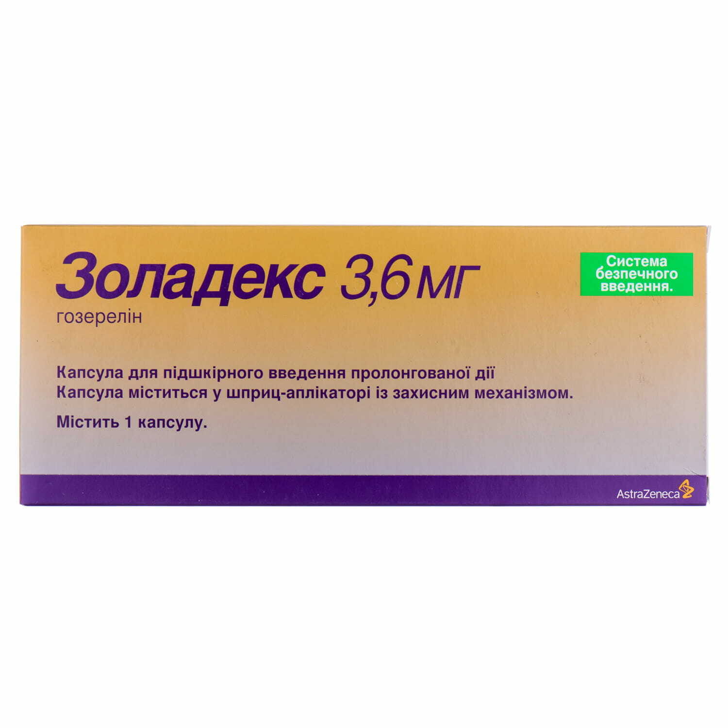ЗОЛАДЕКС капсула по 3,6 мг; 1 капсула у шприц-аплікаторі із захисним механізмом